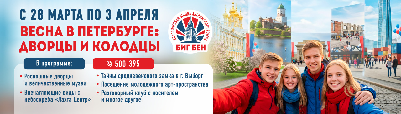 Слайд 3 Биг Бен